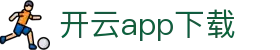 开云官网 - 开云app下载网站